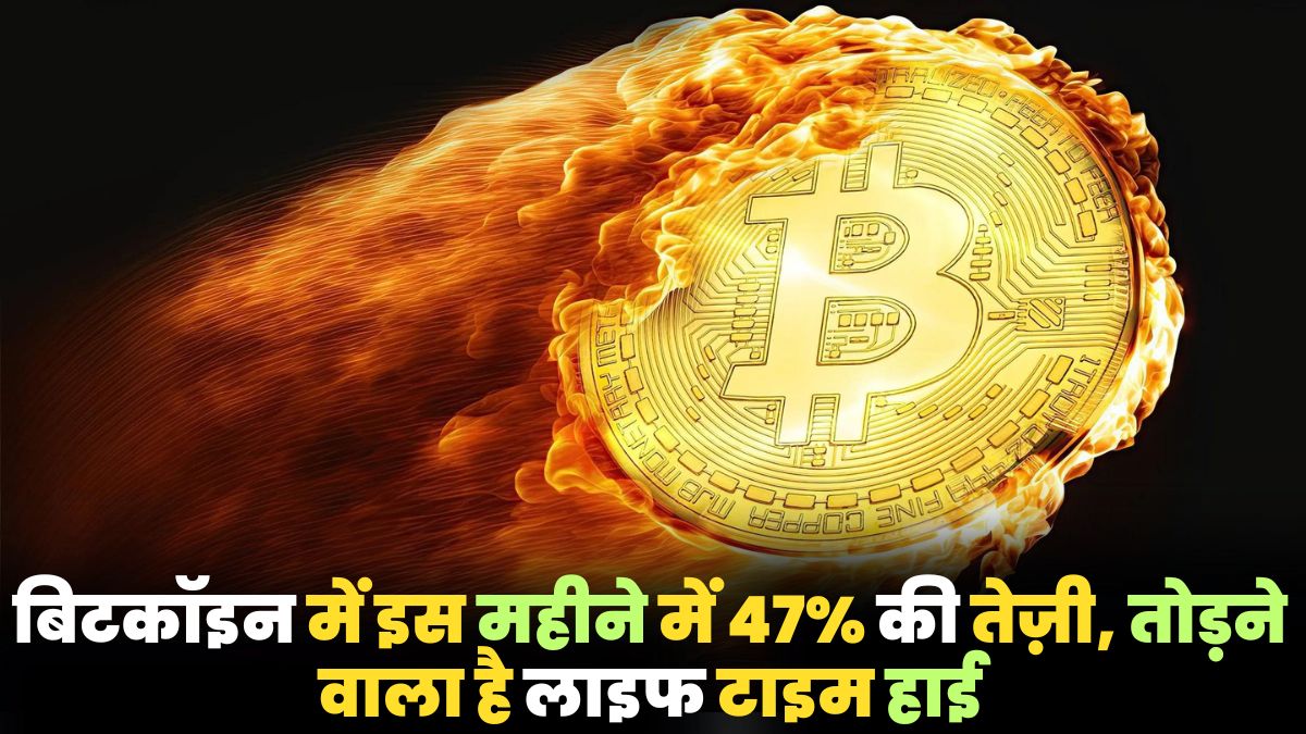 Bitcoin Crypto News in Hindi