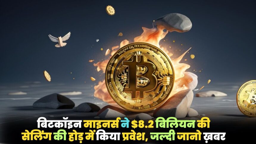 Bitcoin Shit Todizzle up in Hindi